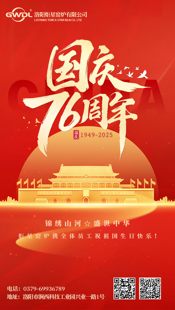 國(guó)慶節(jié).jpg